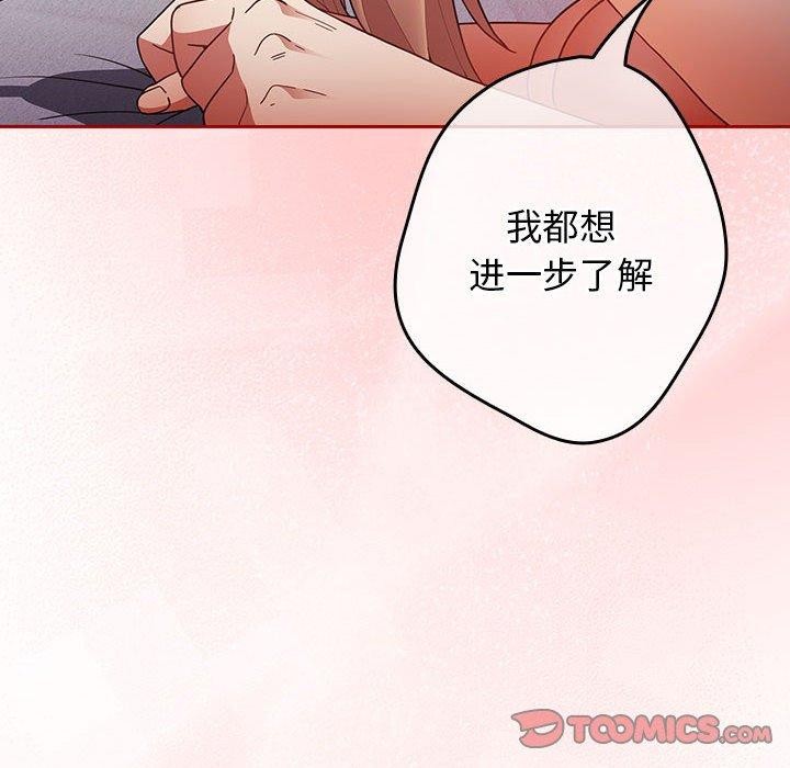 《遊戲規則我來定》漫画 第83話