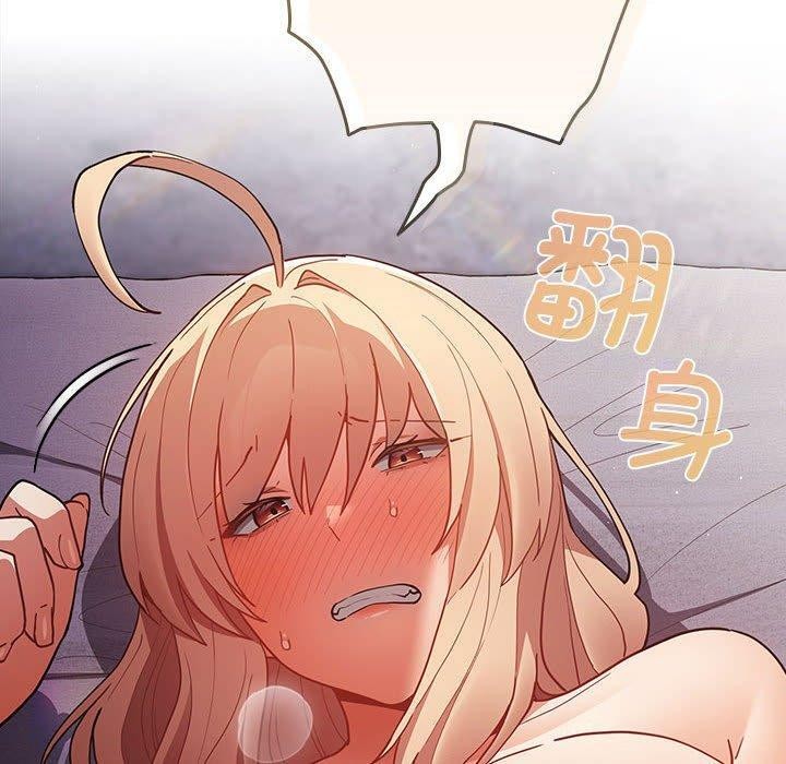 《遊戲規則我來定》漫画 第83話