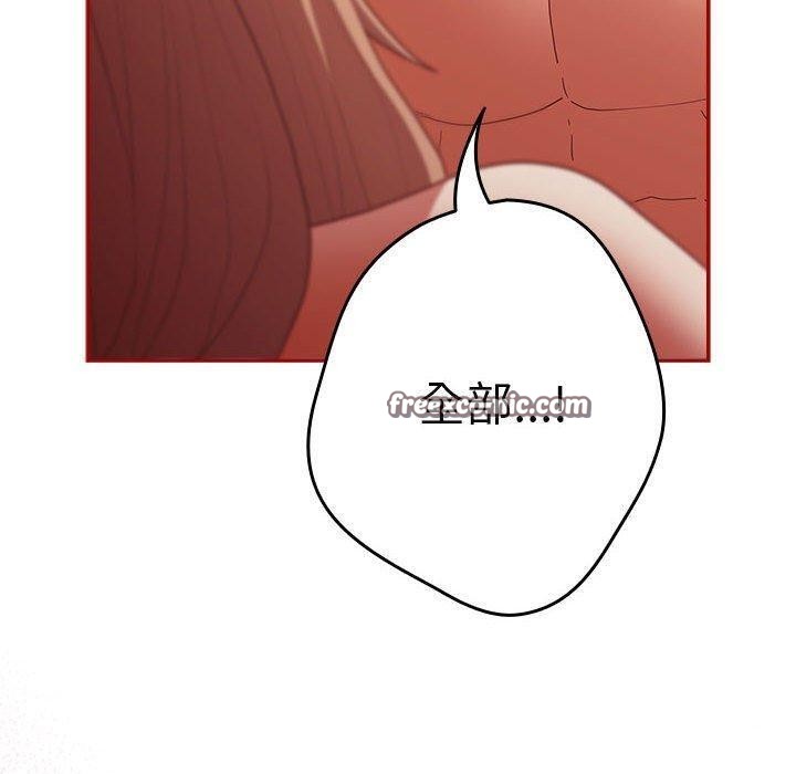《遊戲規則我來定》漫画 第83話