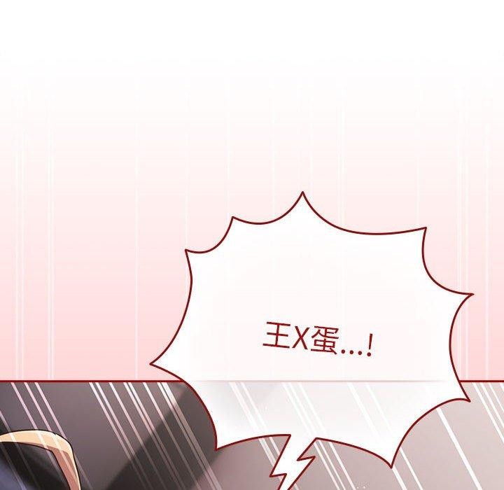 《遊戲規則我來定》漫画 第83話