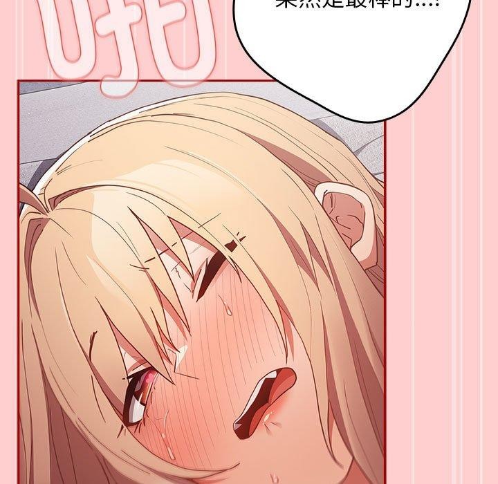 《遊戲規則我來定》漫画 第83話