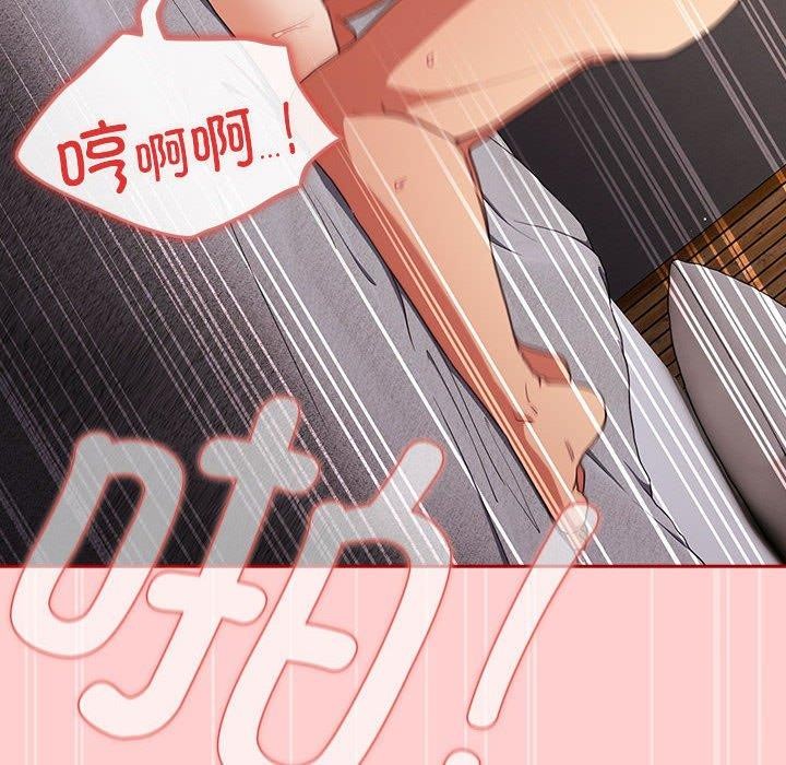 《遊戲規則我來定》漫画 第83話