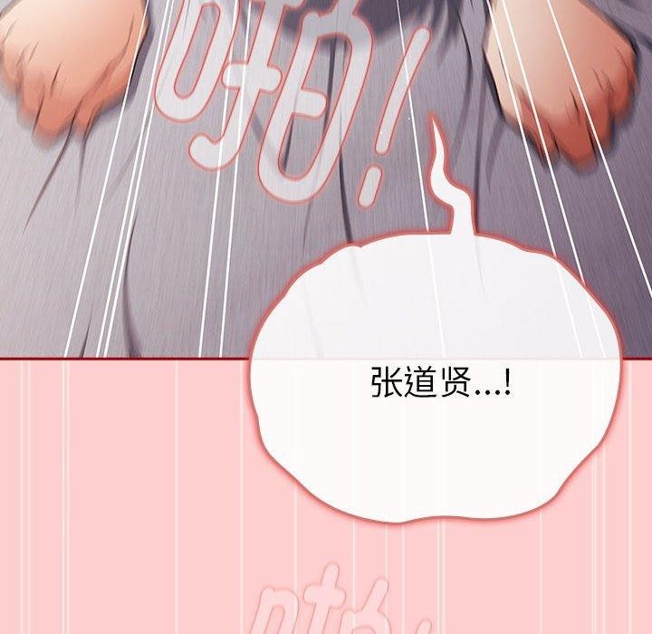 《遊戲規則我來定》漫画 第83話