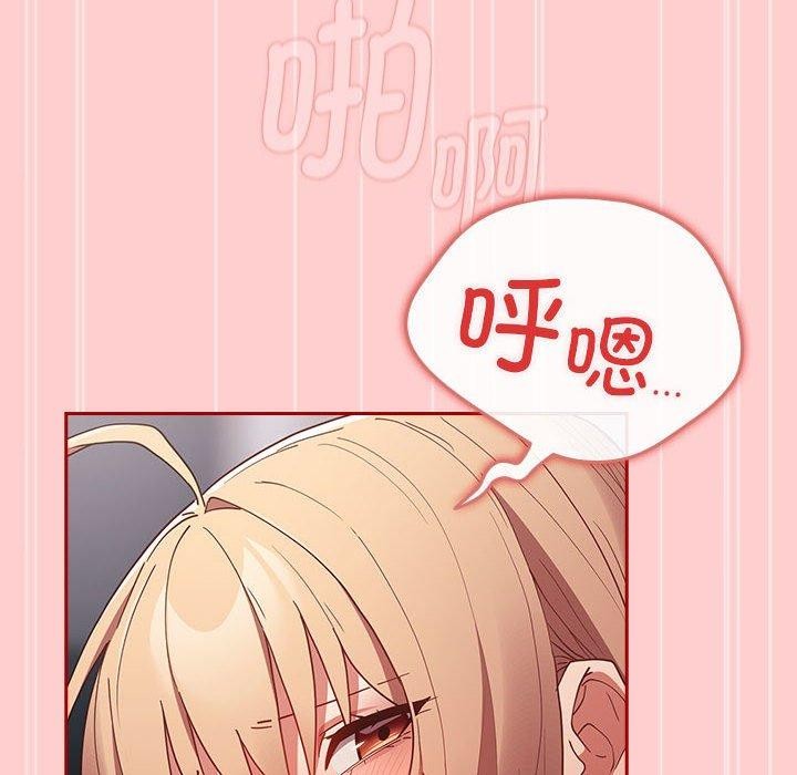 《遊戲規則我來定》漫画 第83話