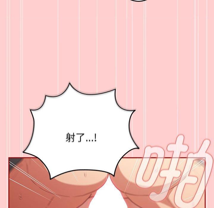 《遊戲規則我來定》漫画 第83話