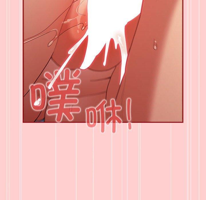 《遊戲規則我來定》漫画 第83話
