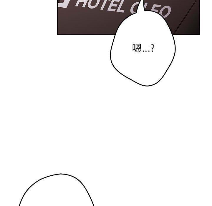 《遊戲規則我來定》漫画 第83話