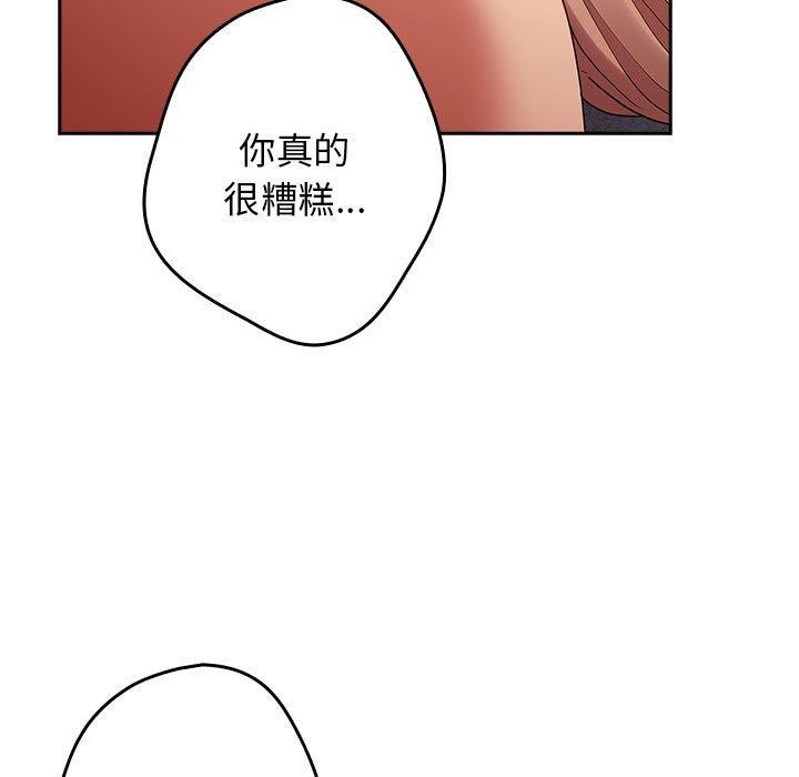 《遊戲規則我來定》漫画 第83話