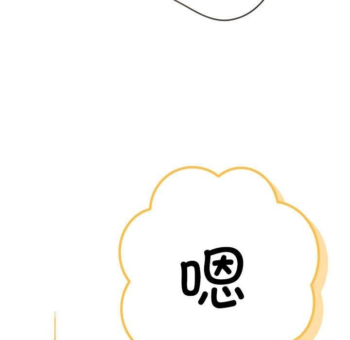 《遊戲規則我來定》漫画 第83話