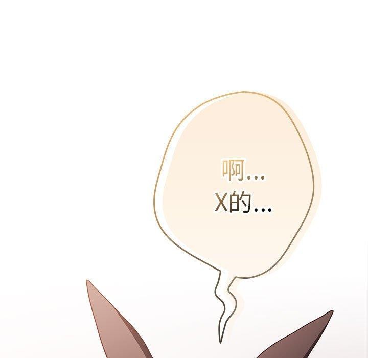 《遊戲規則我來定》漫画 第83話