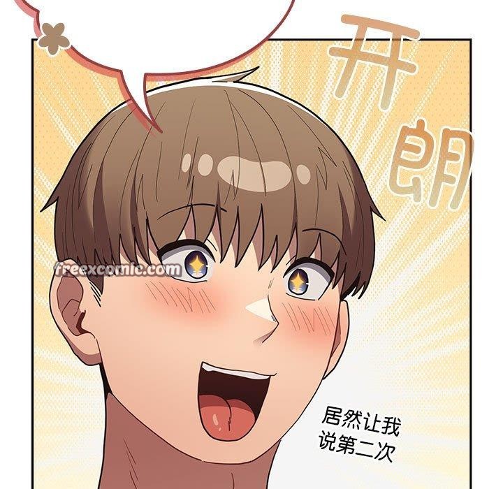 《遊戲規則我來定》漫画 第84話