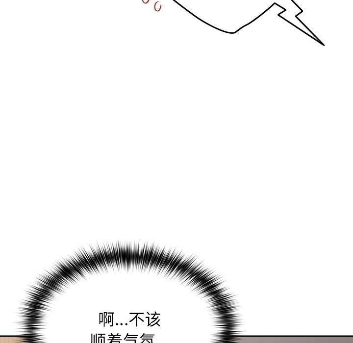 《遊戲規則我來定》漫画 第84話