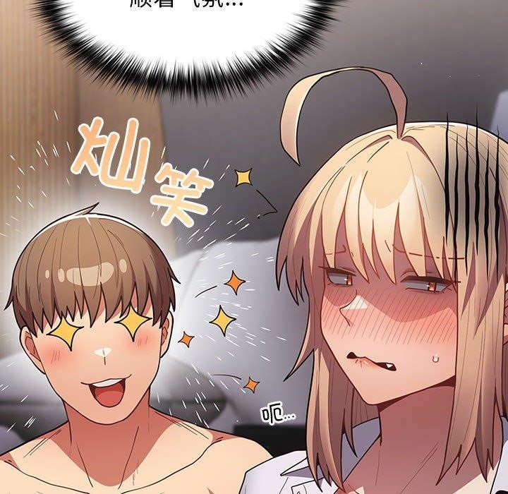 《遊戲規則我來定》漫画 第84話