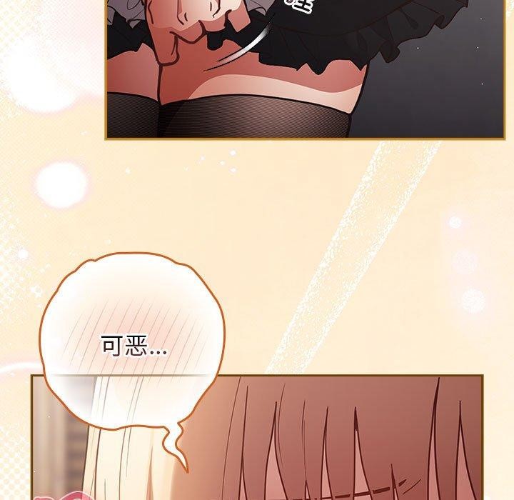 《遊戲規則我來定》漫画 第84話