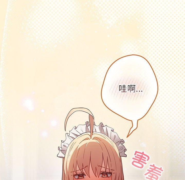 《遊戲規則我來定》漫画 第84話