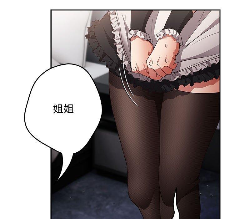 《遊戲規則我來定》漫画 第84話