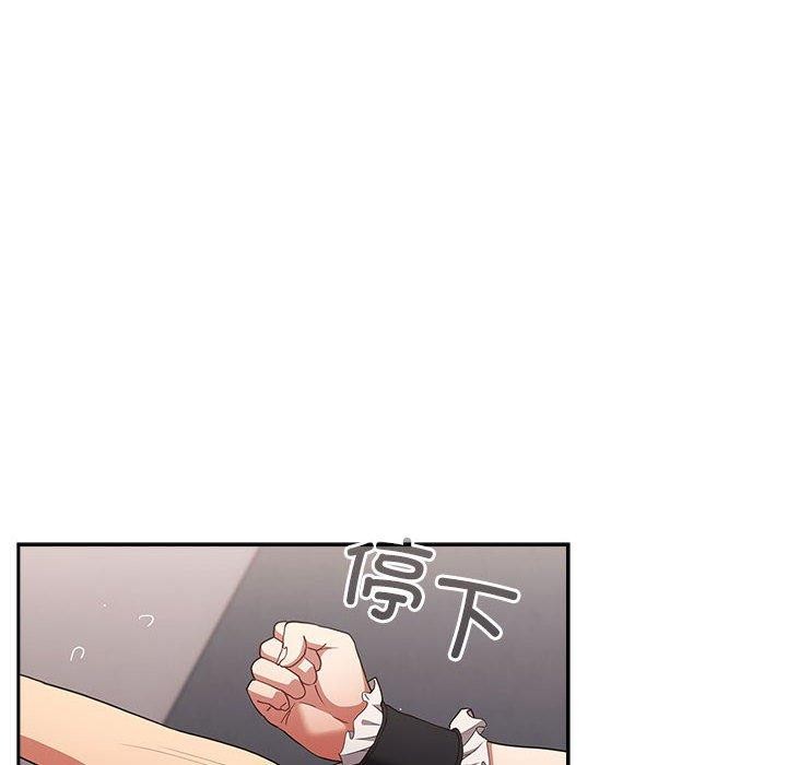 《遊戲規則我來定》漫画 第84話