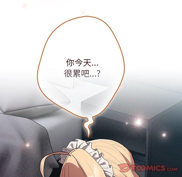 《遊戲規則我來定》漫画 第84話