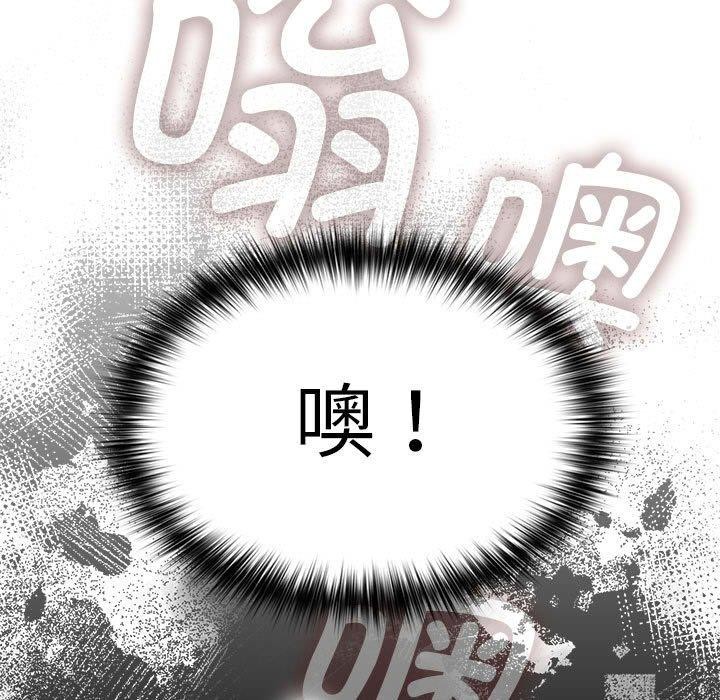《遊戲規則我來定》漫画 第84話