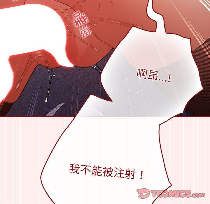 《遊戲規則我來定》漫画 第84話