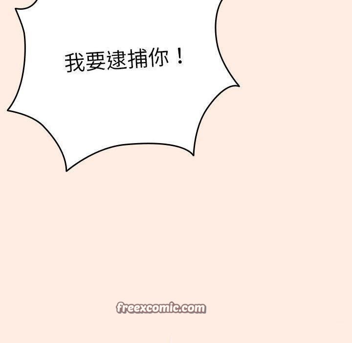 《遊戲規則我來定》漫画 第84話