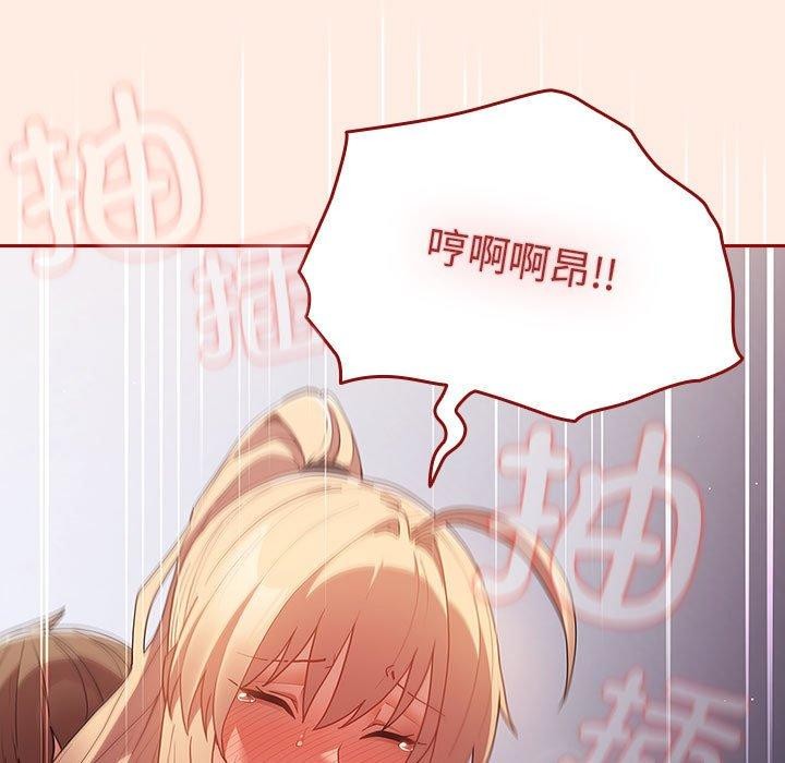 《遊戲規則我來定》漫画 第84話