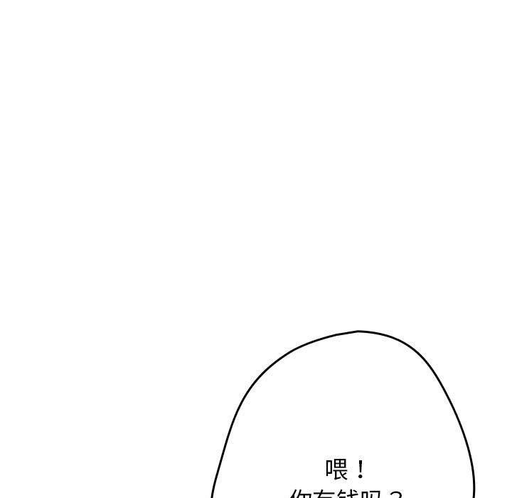《遊戲規則我來定》漫画 第84話