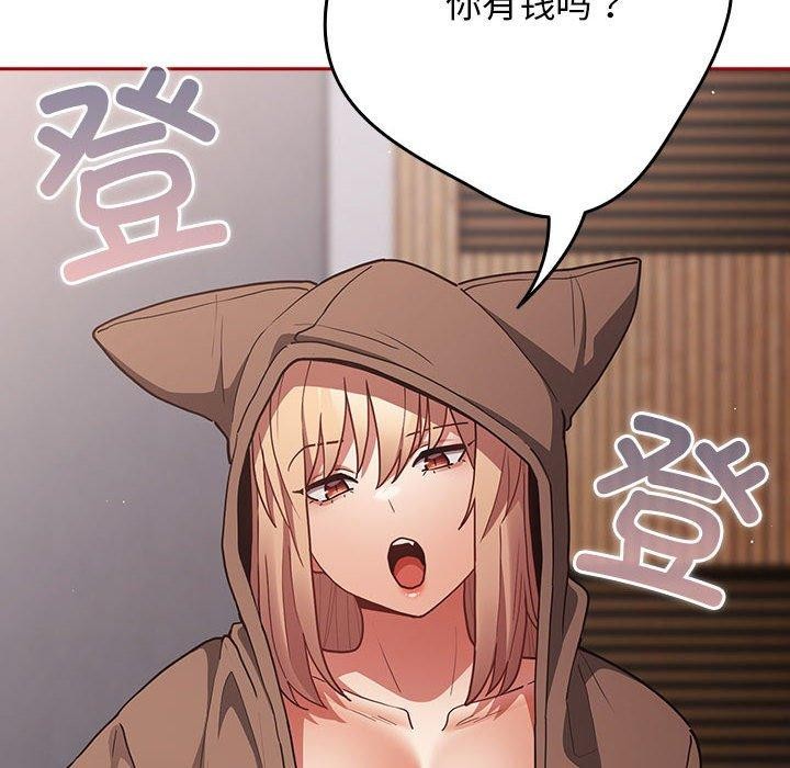 《遊戲規則我來定》漫画 第84話