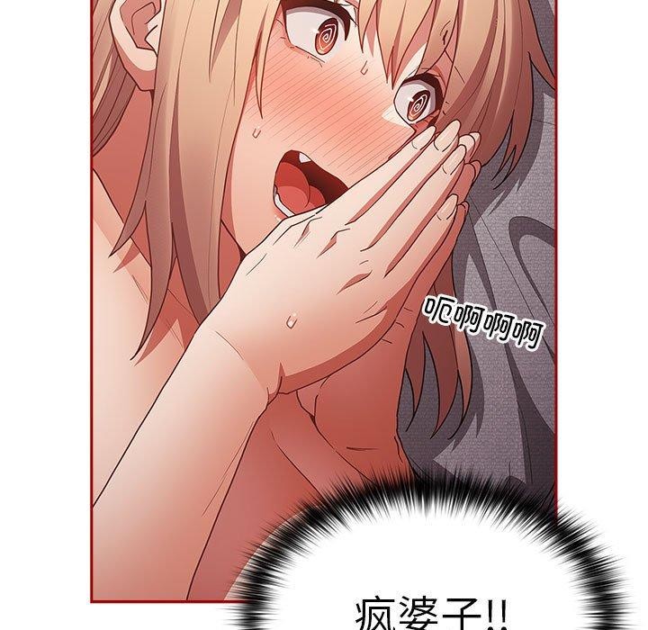 《遊戲規則我來定》漫画 第84話