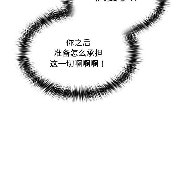 《遊戲規則我來定》漫画 第84話