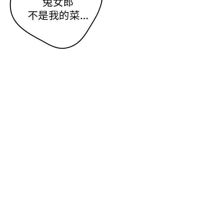 《遊戲規則我來定》漫画 第84話
