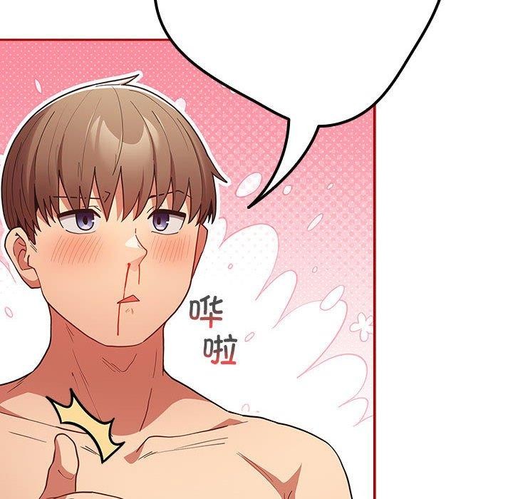 《遊戲規則我來定》漫画 第84話