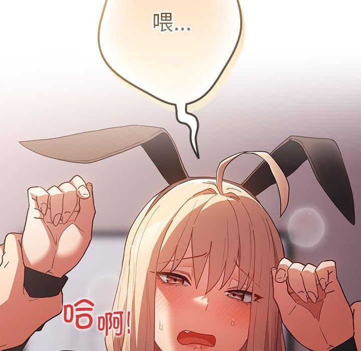 《遊戲規則我來定》漫画 第84話