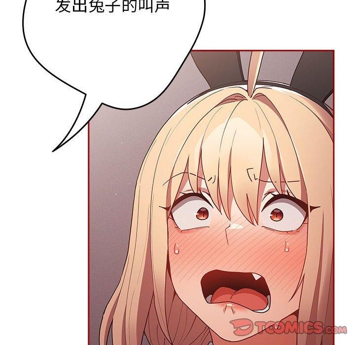 《遊戲規則我來定》漫画 第84話