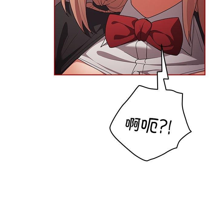 《遊戲規則我來定》漫画 第84話