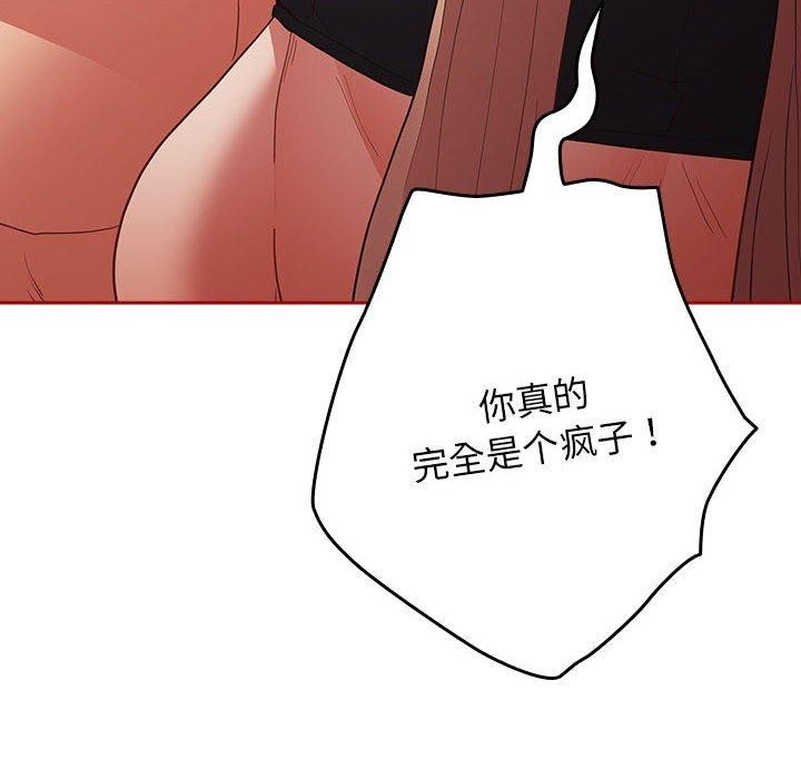 《遊戲規則我來定》漫画 第84話