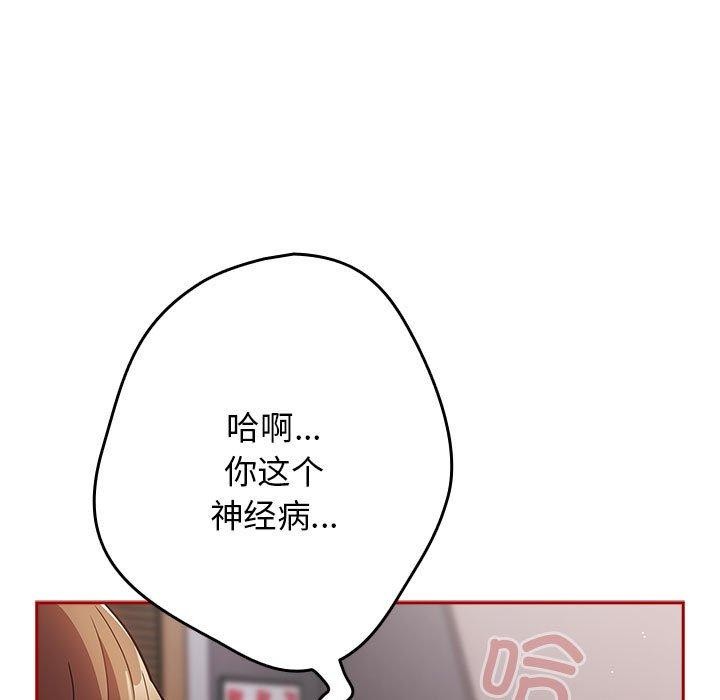 《遊戲規則我來定》漫画 第84話