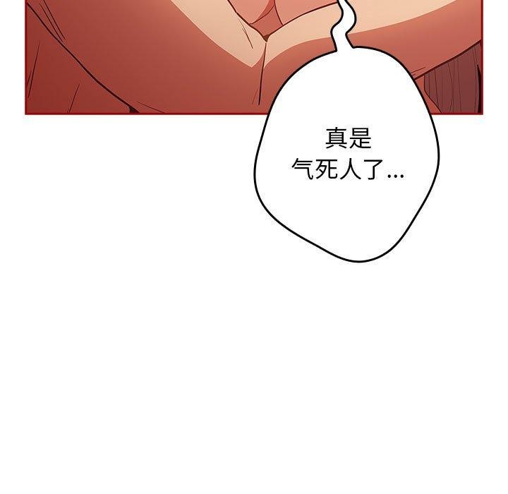 《遊戲規則我來定》漫画 第84話