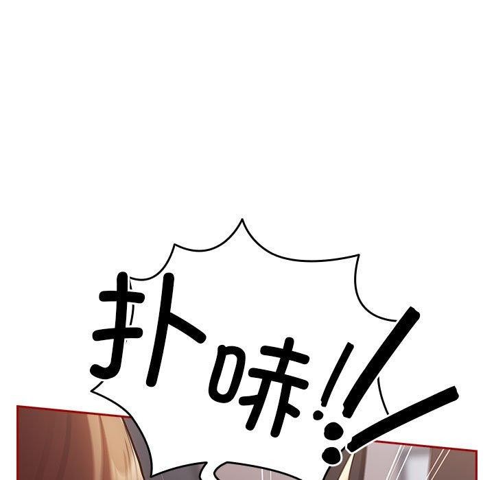 《遊戲規則我來定》漫画 第84話