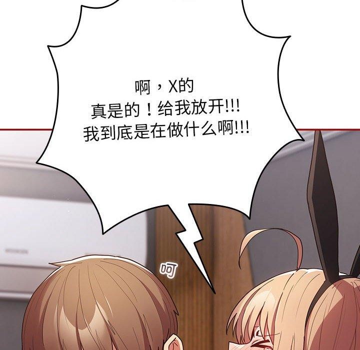 《遊戲規則我來定》漫画 第84話