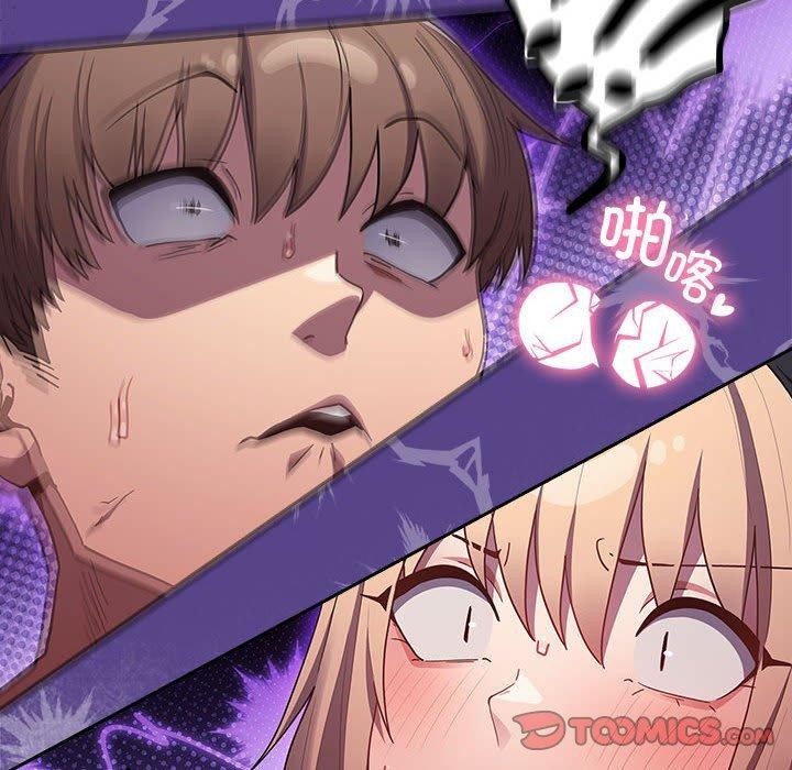 《遊戲規則我來定》漫画 第84話