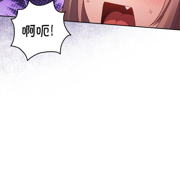 《遊戲規則我來定》漫画 第84話