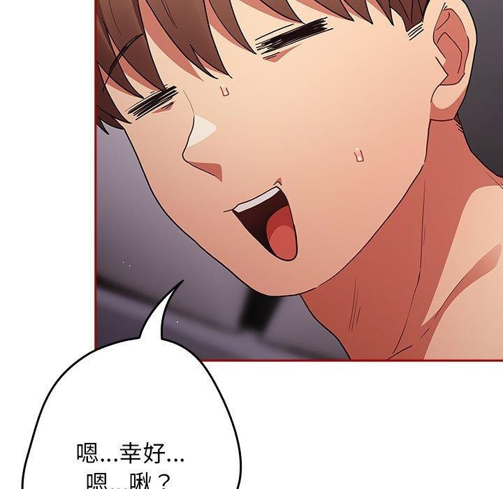 《遊戲規則我來定》漫画 第84話