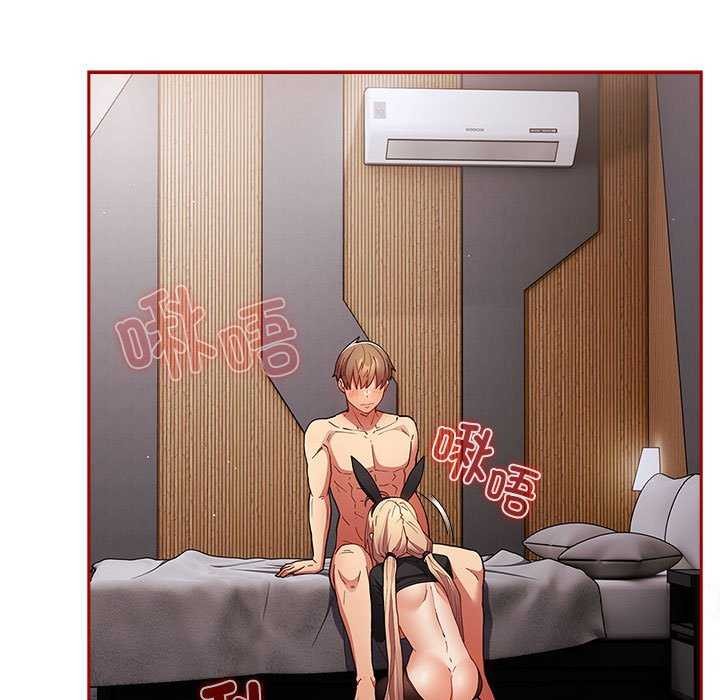 《遊戲規則我來定》漫画 第85話