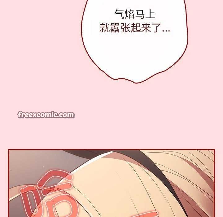 《遊戲規則我來定》漫画 第85話