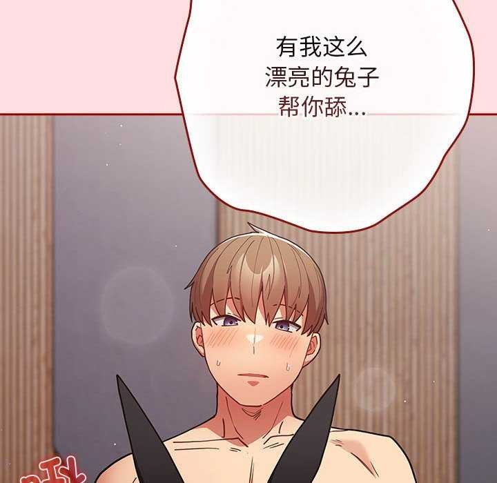 《遊戲規則我來定》漫画 第85話