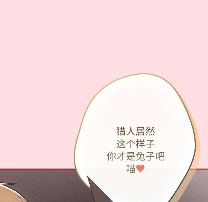 《遊戲規則我來定》漫画 第85話