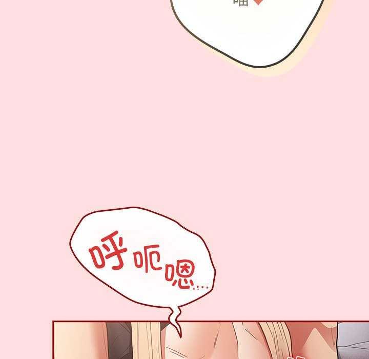 《遊戲規則我來定》漫画 第85話