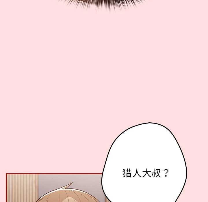 《遊戲規則我來定》漫画 第85話