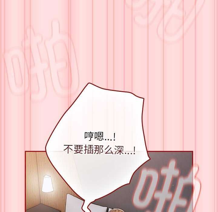 《遊戲規則我來定》漫画 第85話